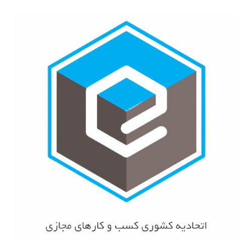 عضو اتحادیه کسبوکارهای مجازی